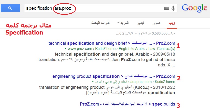 جوجل انجليزي ترجمة عربي ترجمة جوجل
